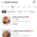 샐러바웃송파 이미지
