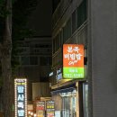 팔사족발 이미지