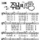 주님이주시는파도같은사랑은(악보/nwc/wma) 이미지