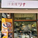 요쇼쿠야리나 | 별내돈까스맛집 "요쇼쿠야리나" 시그니처메뉴