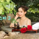 어버이날 부모님께 효도 하기 좋은 서울 근교 스파 TOP 3 이미지