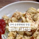 공단대반점 이미지