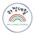라짱네일 이미지