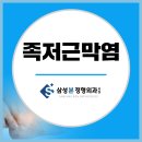 정릉삼성본의원 이미지