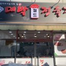 대박월드정육점