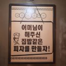청년피자용암 이미지