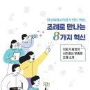 조례로 이미지