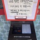 오케이고기꼬기 | 부산 전포 웨이팅 원탑 고기집 ‘두루미’ 주말 저녁 방문후기