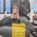 화곡기쁨약국 | 화곡동 신상헤어샵 '조아헤오'에서 단발 빈티지펌