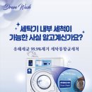 워시엔조이 셀프빨래방 마포연남점 이미지