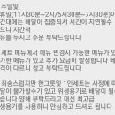진주각 - 청주시 청원구 공항로150번길 51-3 | 진주각