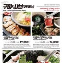 샤브쌈주머니 계양구청점 이미지