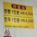 춘향골찐빵