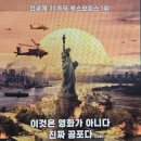 영화 &lt;시빌 워: 분열의 시대&gt; 후기/정보/출연진/줄거리/예고편
