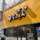 금암면옥 신시가지점 이미지