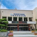 창의와융합 | 부산광역시 교육청 창의 융합 교육원 후기