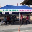 나주로컬푸드2