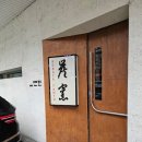 로바타탄요 이미지