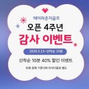 에이라운지골프