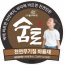 숲엔생태놀이연구소 사회적협동조합