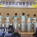 정우초등학교 정읍시사