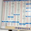 함양지리산고속 이미지