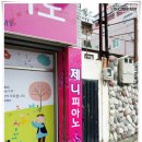 제니피아노교습소
