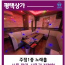 심플노래홀 - 영암군 대불로 96-5 | 심플노래홀