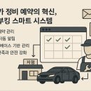 혁신카정비 이미지
