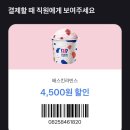 배스킨라빈스둔촌역점