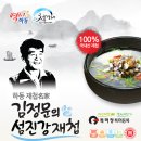 섬진강맑은물재첩 이미지