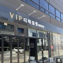 대구동구손세차로 유명한 혁신도시 VIP디테일링