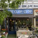 중동역 카페클랍클랍 후기｜야외 좌석 분위기 최고! 인테리어까지 반한 중동 감성카페