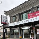 이상복경주빵 동궁원점 | [내돈내산] 경주 이상복경주빵 동궁원점 계피빵 찰보리빵 솔직후기