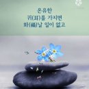 좋은인연 이미지