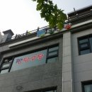 신용당구장 이미지