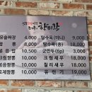 향미각 - 동구 동부로 89 | 향미각