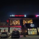 아라닭갈비앤쭈꾸미 | 울산 동구 일산지 맛집 아라숯불닭갈비앤쭈꾸미 밥집 술집 추천