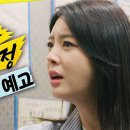 용감무쌍용수정 [58회 예고] ＂이런다고 뭐가 달라질 것 같아?＂, MBC 240724 방송 이미지