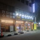 감삼밧데리 | 감삼동전자담배 | 담배멀티샵 대구감삼점 방문후기 🥳