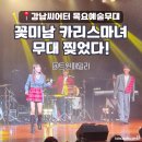 2025년 목요국악 | AUX 억스 밴드 강남문화재단 공연, 강남씨어터에서 음악 공연 후기