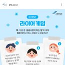 은행연합회 라이어게임 (~11.5) 이미지