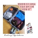 김미자농장 | 도테라 불가리아 소싱트립 후기!~ 라벤더 멜리사 로즈 야로우 도테라연구소 방문했어요