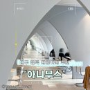 세븐일레븐 대구칠곡이편한점 | 대구 칠곡 호텔에 온듯한 신상 대형 베이커리 카페 아니무스 내돈내산 후기