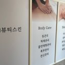 아산 탕정 피부관리샵 [뷰티스킨], 섬세한 피부 케어와 손압을 느끼고 싶다면 이곳 강추 !