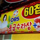 5번횟집