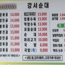 그집곱창 이미지