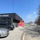 강화도 애견동반식당 포크마운틴 캠핑식당 바베큐장