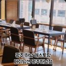 다이닝센광주 이미지