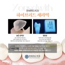 연세위드치과의원 네이버블로그